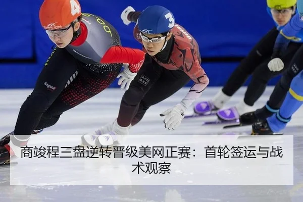 shang-jun-cheng-san-pan-ni-zhuan-jin-ji-mei-wang-zheng-sai-shou-lun-qian-yun-yu-zhan-shu-guan-cha-2-855.jpg